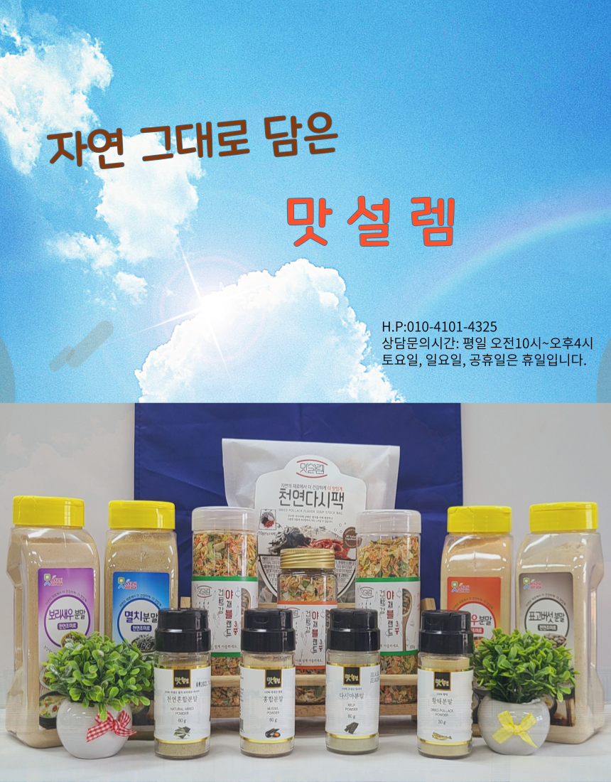 동우유통 이미지