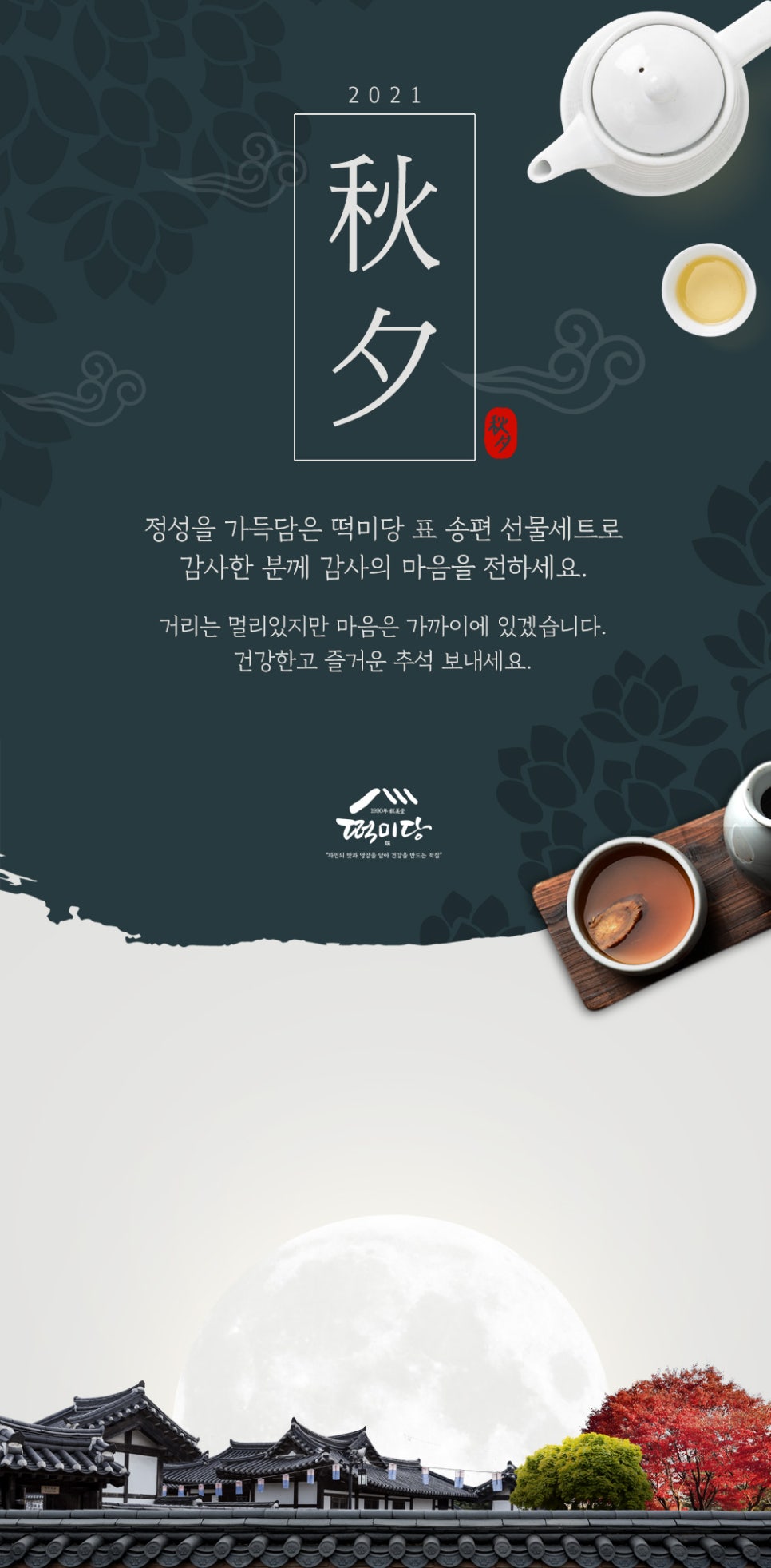 떡미당 이미지