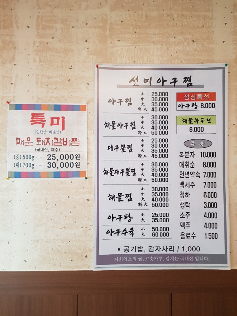 우신아구찜 이미지