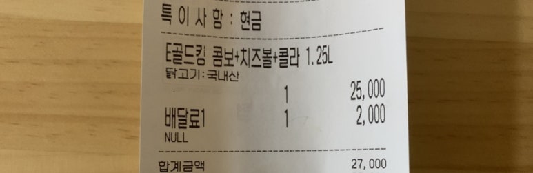 골드치킨 이미지