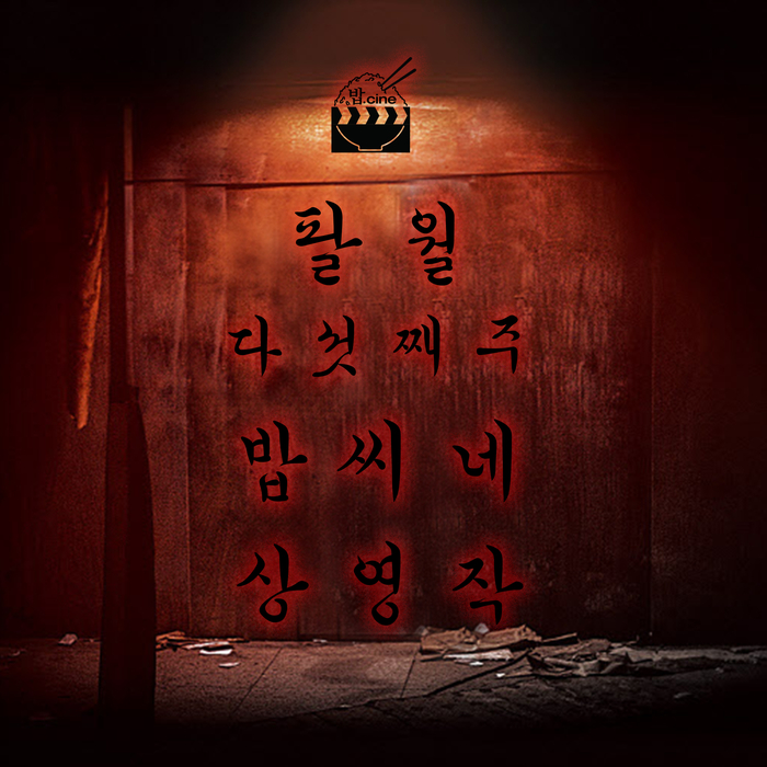 (주)씨네큐 이미지