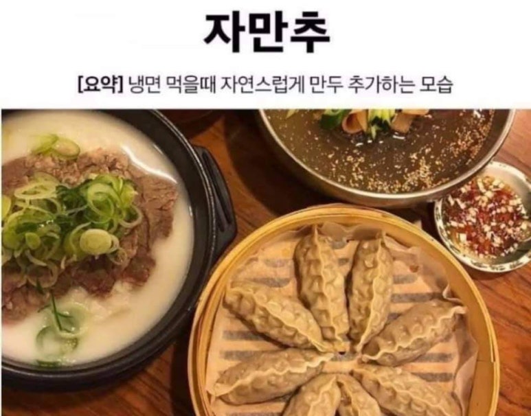 자만추만두 이미지