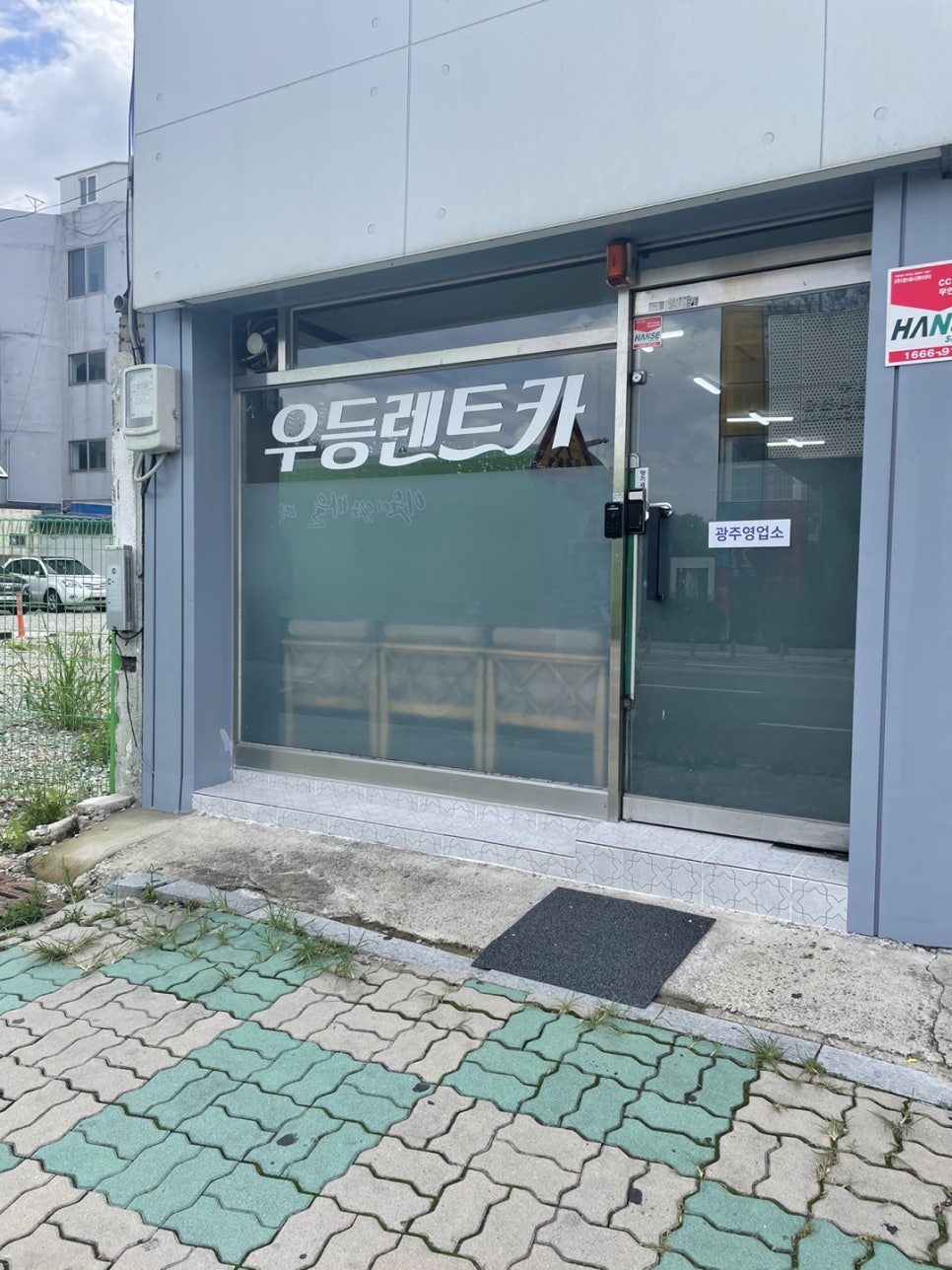 우등카 이미지