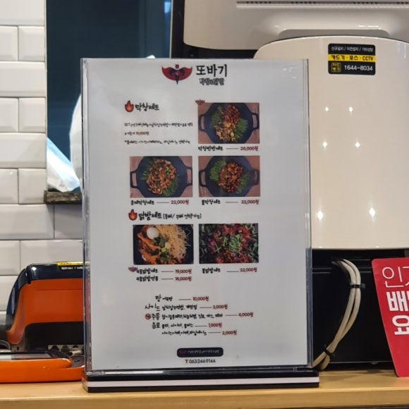또바기 닭발 이미지