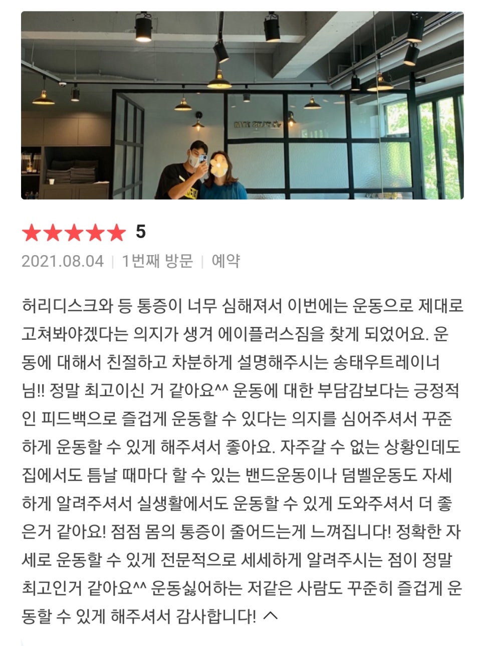 에이플러스짐후곡학원가점 이미지