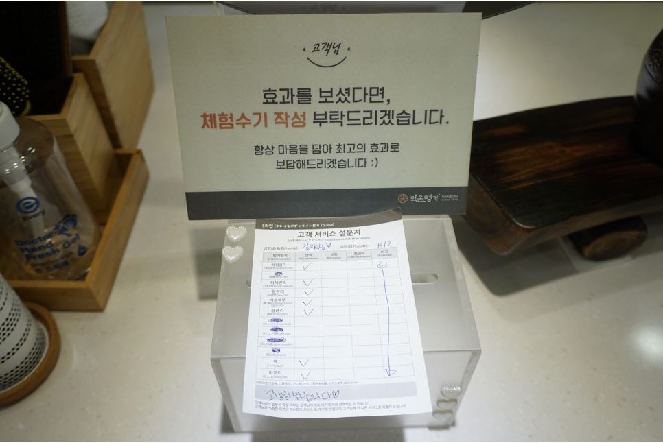 약손명가 에스테틱(동탄나루점) 이미지
