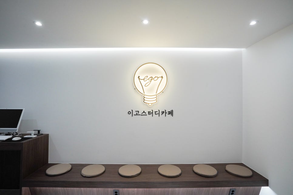 이고스터디카페 이미지
