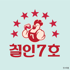 철인7호 이미지