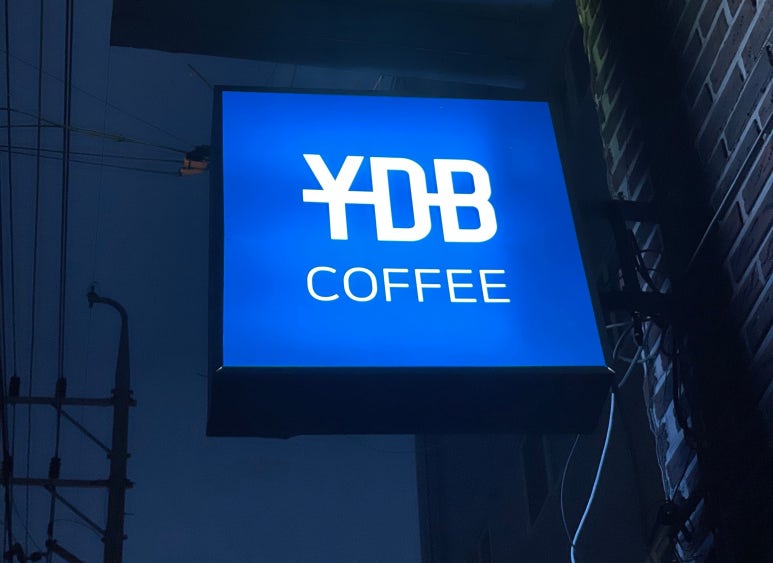 와이디비커피 이미지
