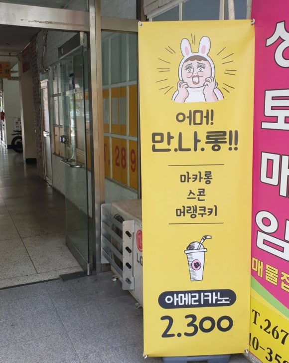 만나롱 이미지