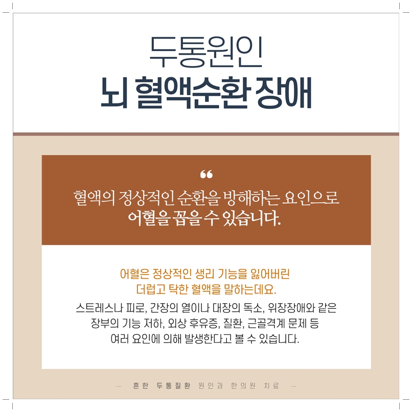 경희본한의원 이미지