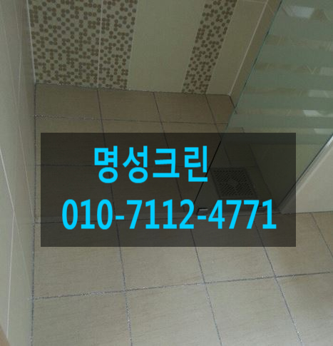 명성크린 이미지