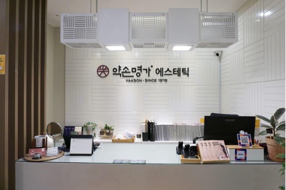 약손명가 에스테틱(동탄나루점) 이미지