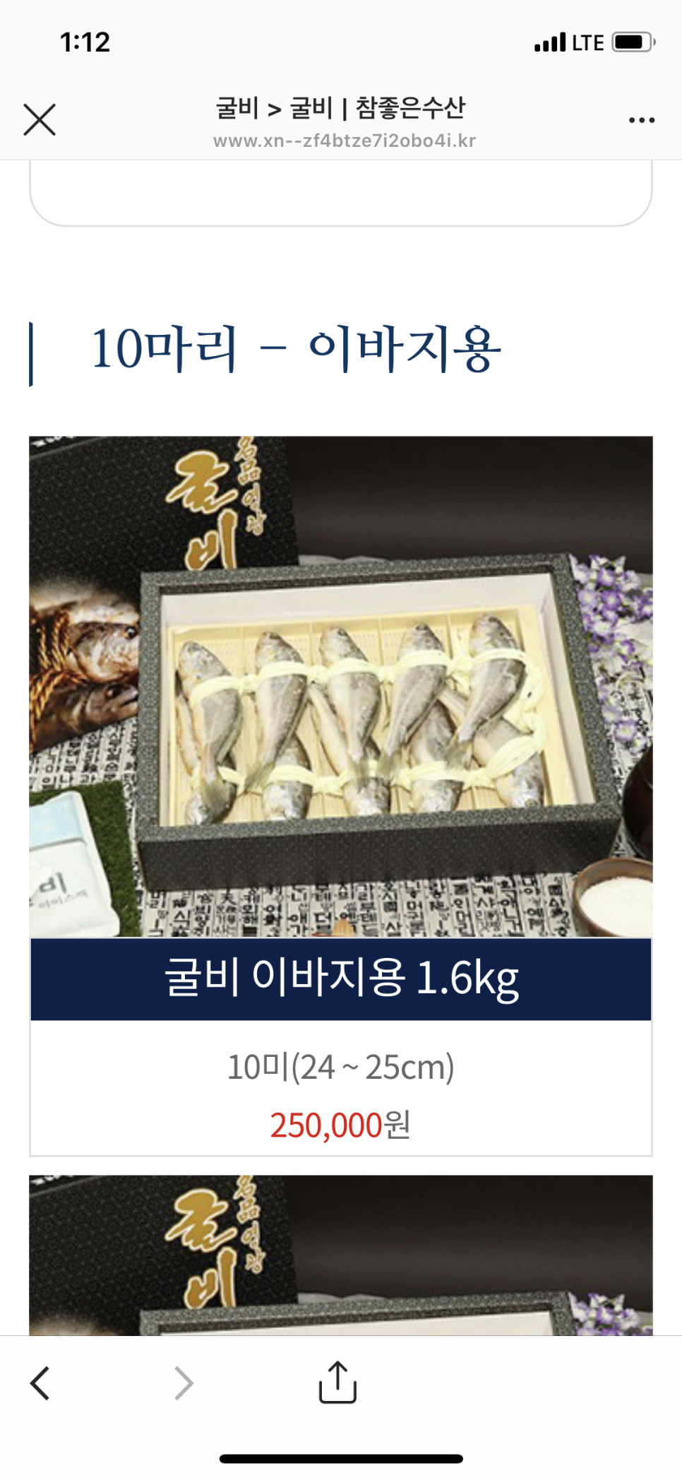 참좋은수산 이미지