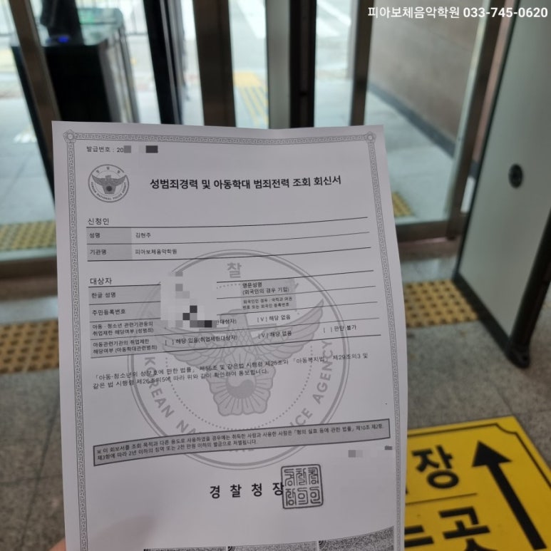 피아보체음악학원 이미지