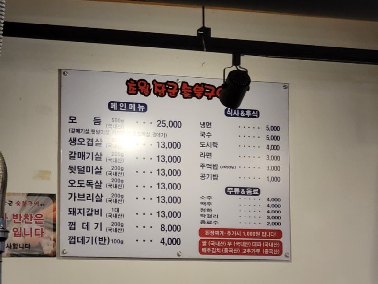 초월장군 이미지