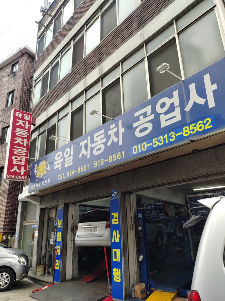 번창공업사 이미지