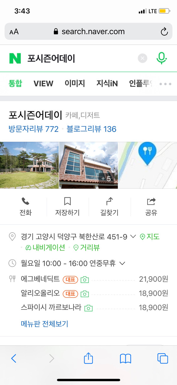 포시즌어데이 이미지