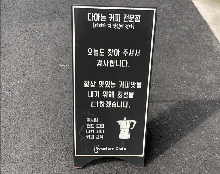 다아는커피 이미지