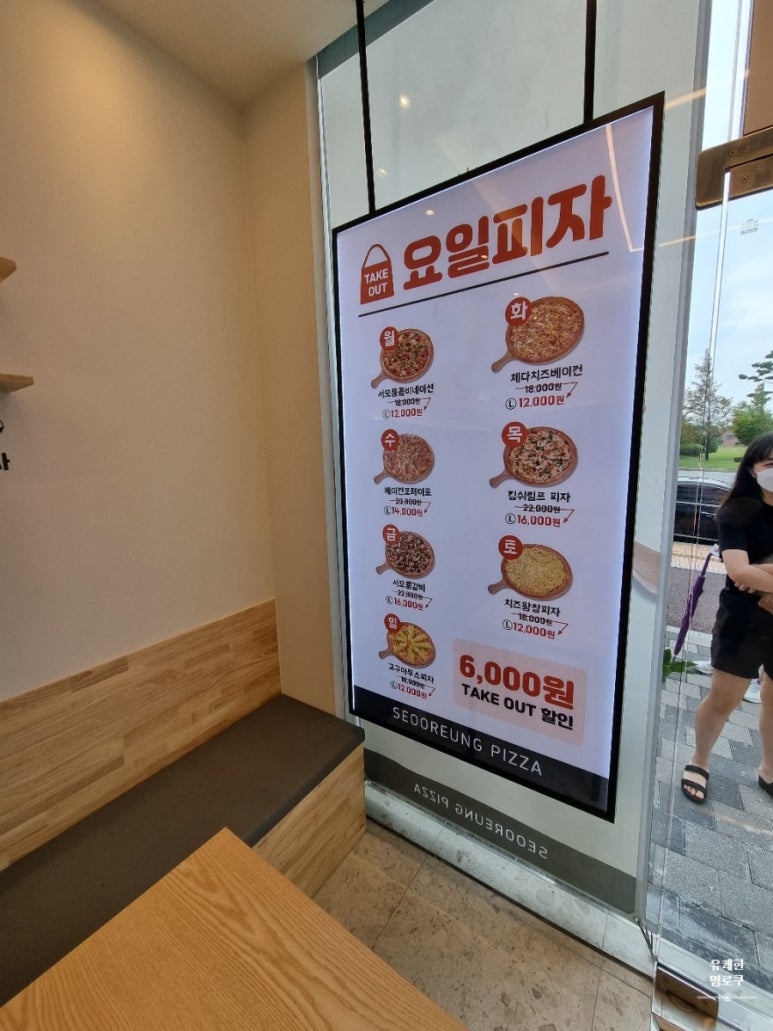 서오릉피자운정 이미지