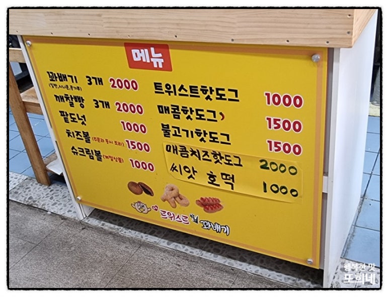 하트 트위스트 찰꽈배기 이미지