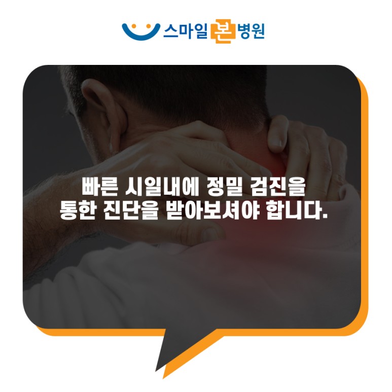 스마일신경외과 이미지