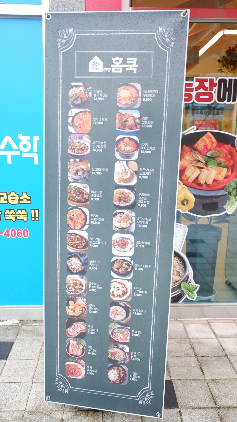 더팜홈쿡청주 이미지