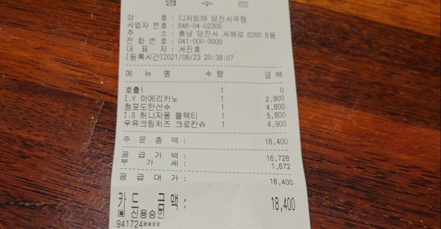 디저트39당진시곡점 이미지
