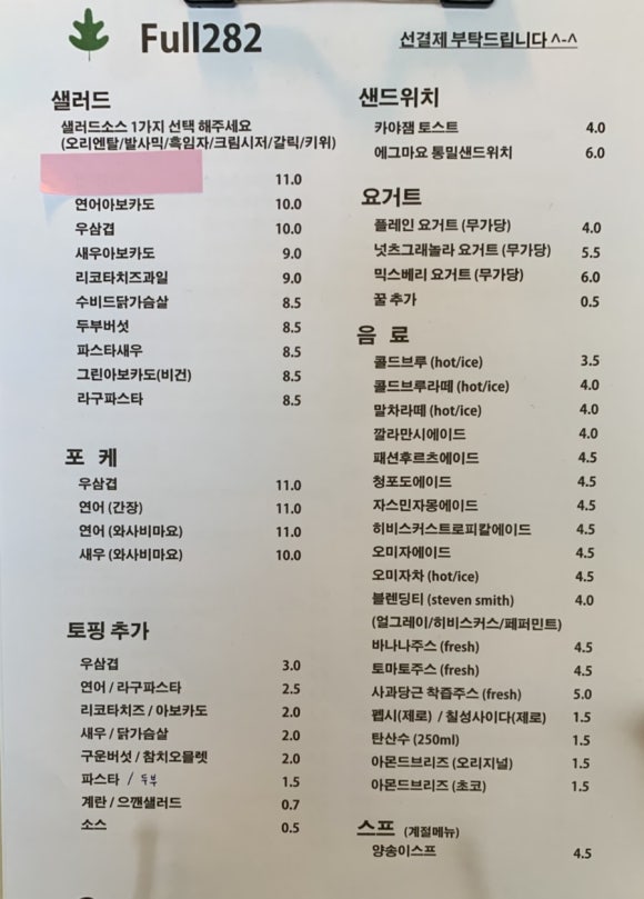 풀282 이미지