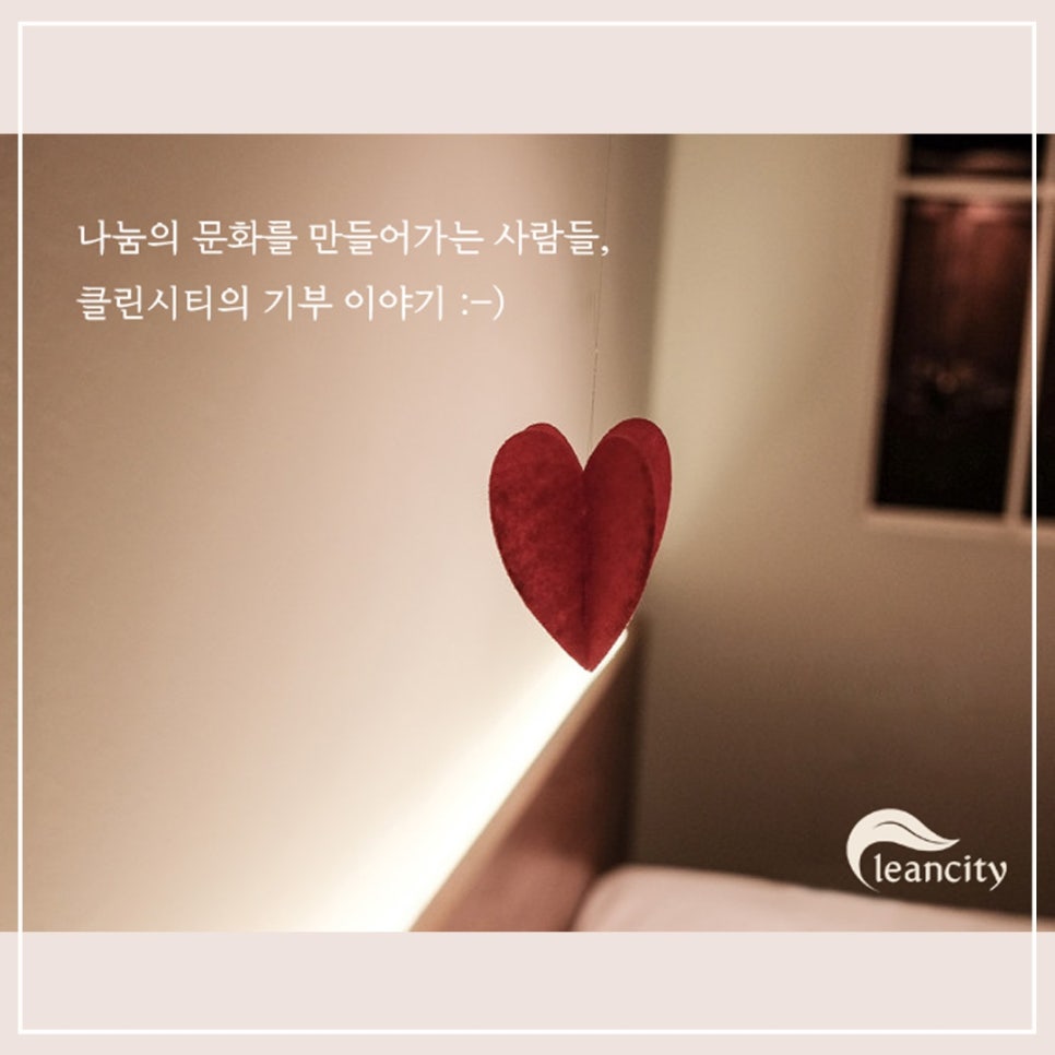 (주)클린시티 이미지
