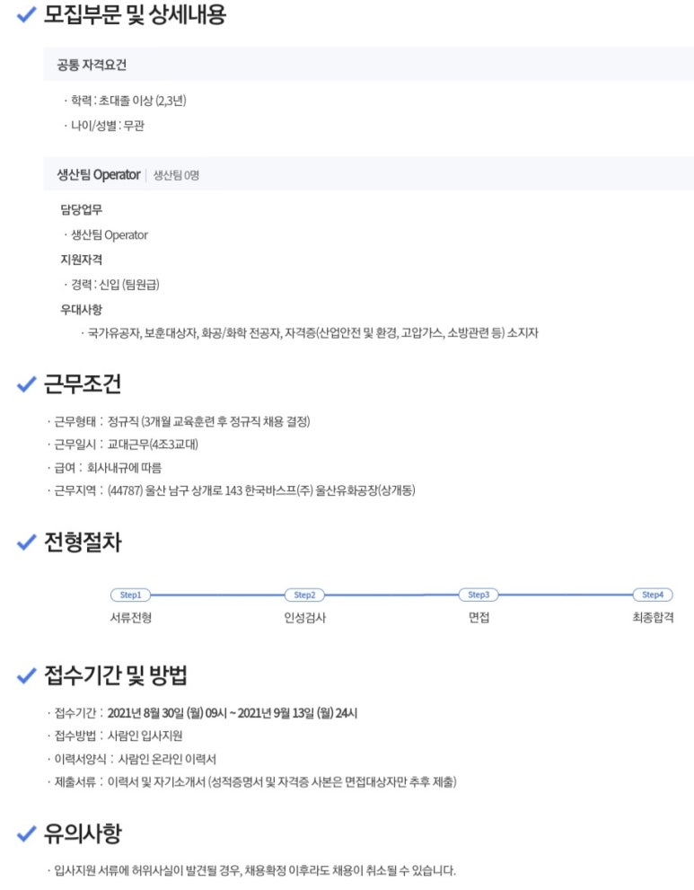 한국바스프(주) 이미지