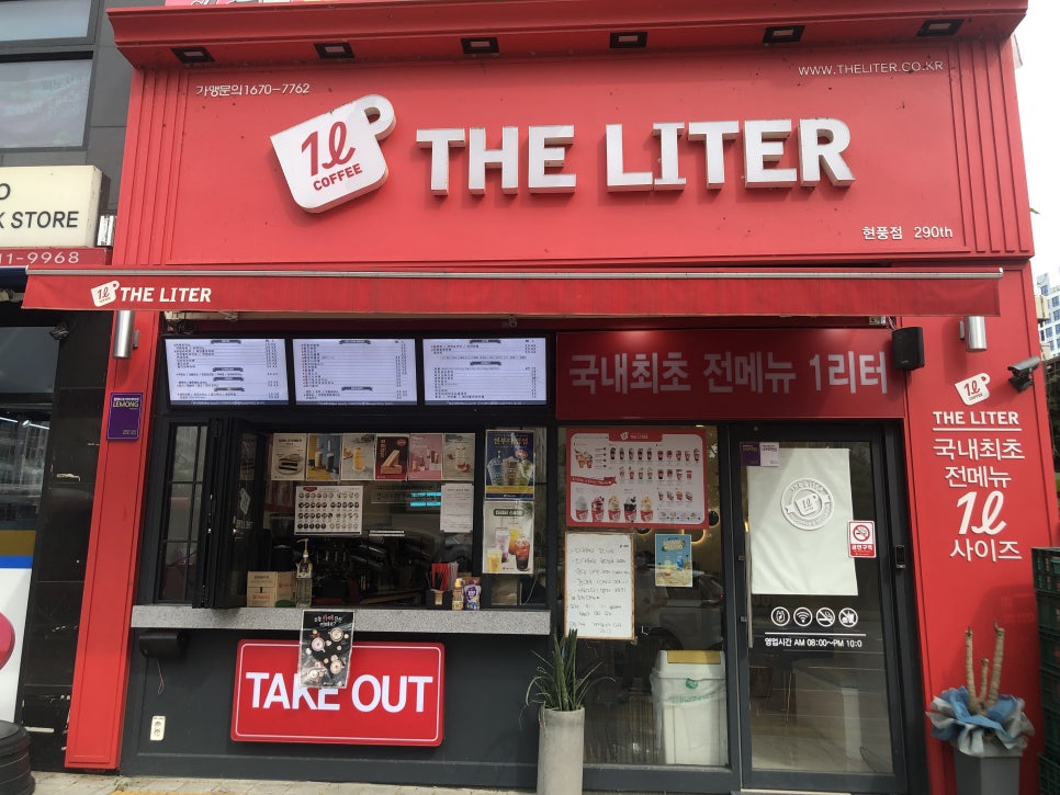 더리터 현풍점 이미지