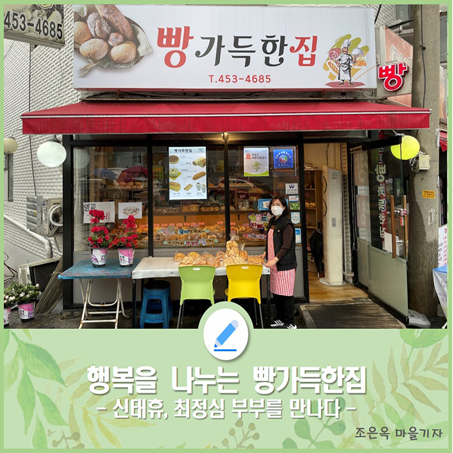 빵가득한집 이미지