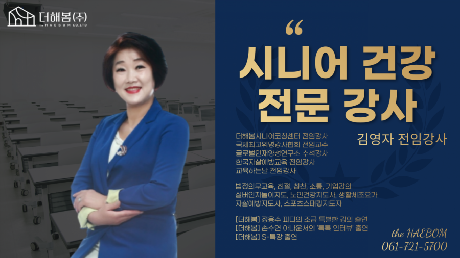 한국자살예방전남센터 이미지