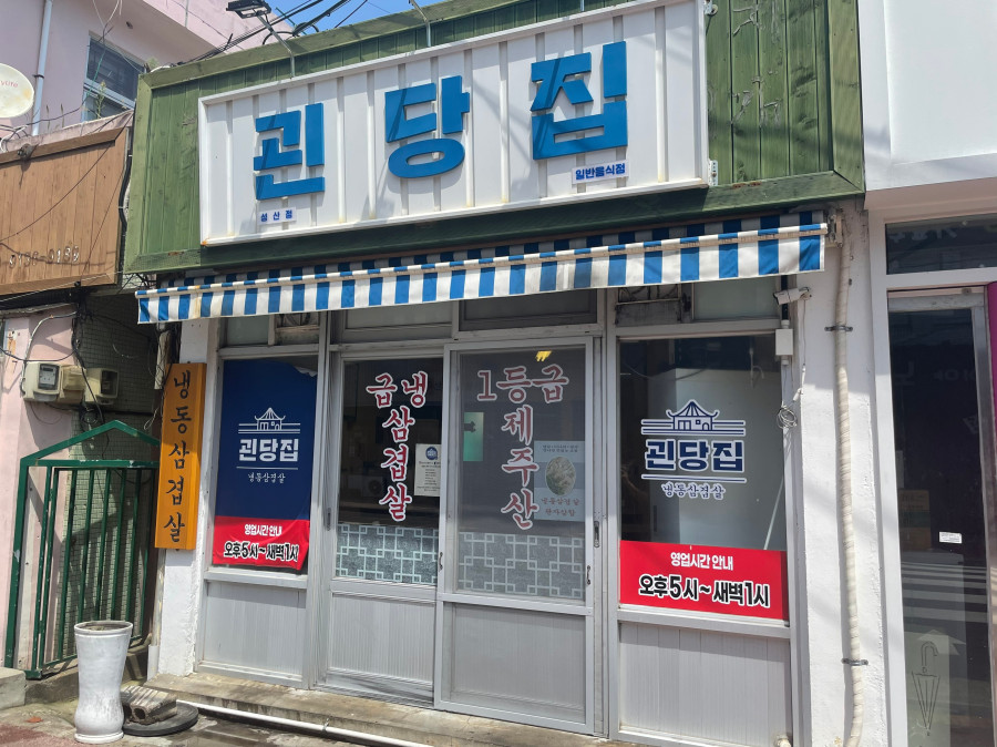 성산집 이미지