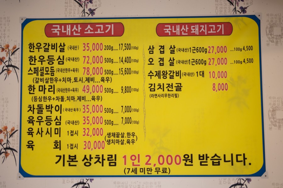 최가네한우마을 이미지