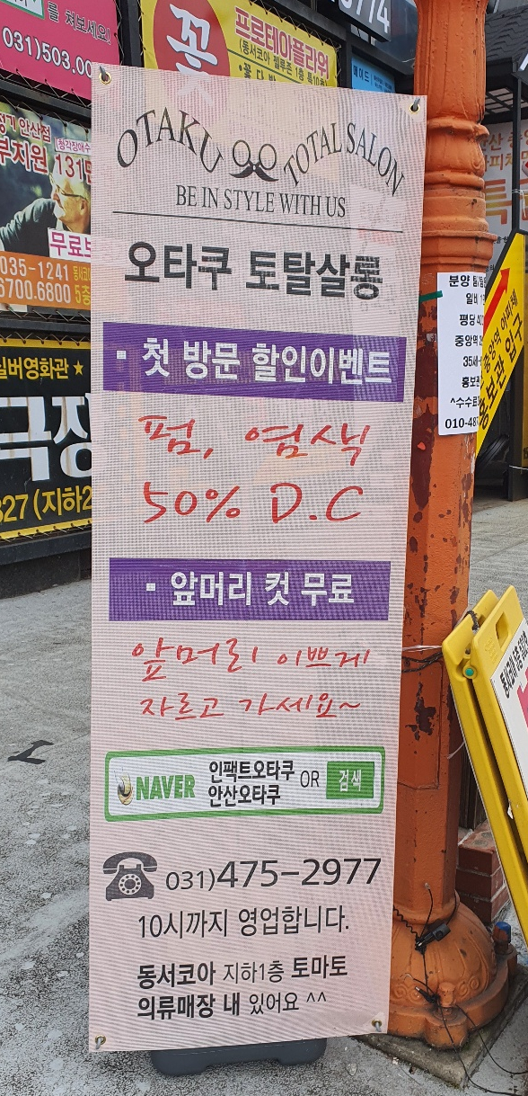 토마토헤어샵 이미지
