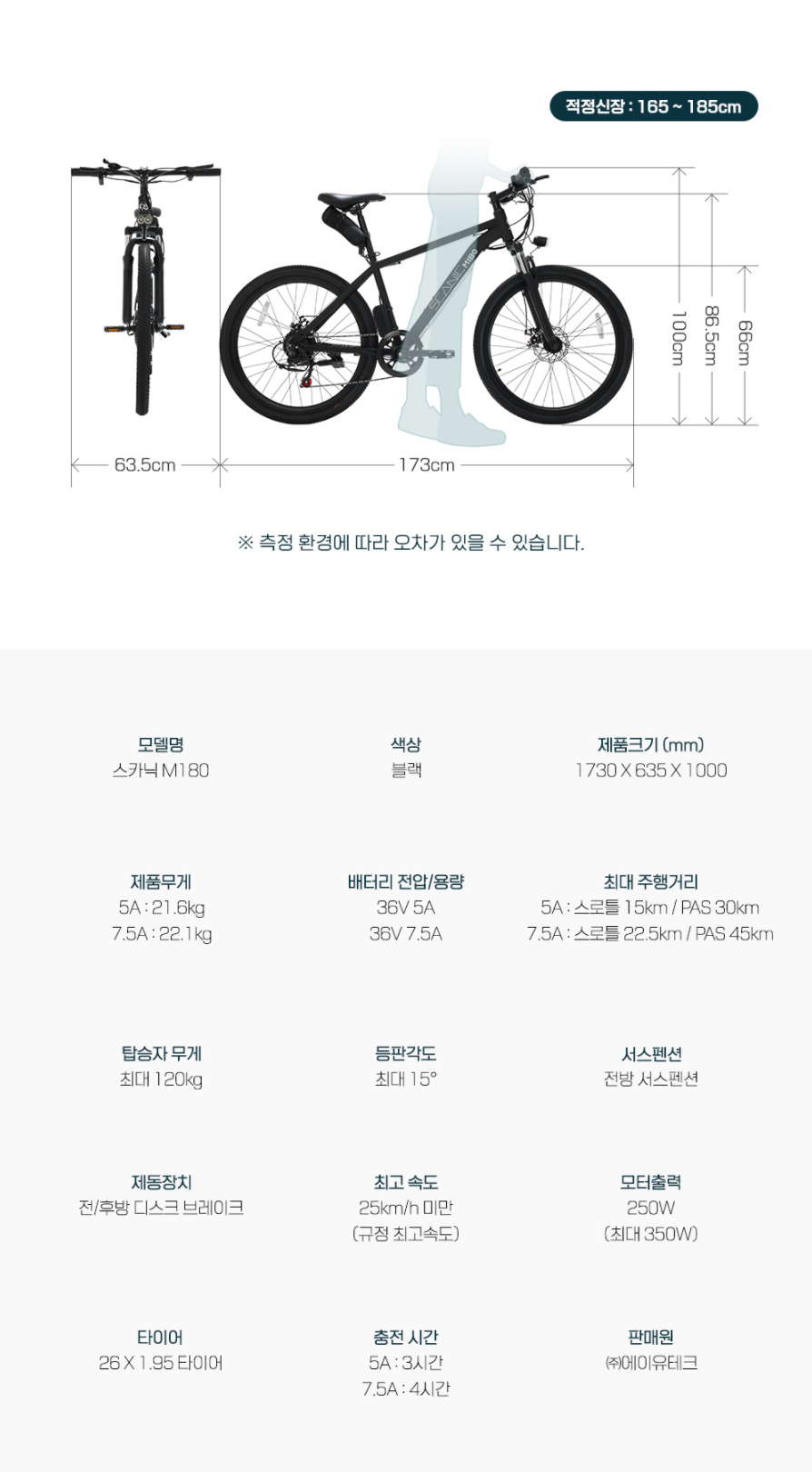 씽씽전기자전거 이미지
