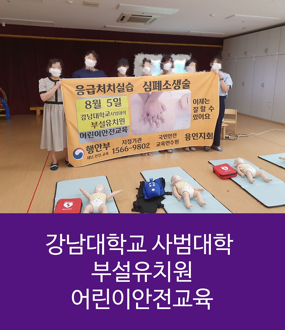강남대학교 사범대학 부설유치원 이미지