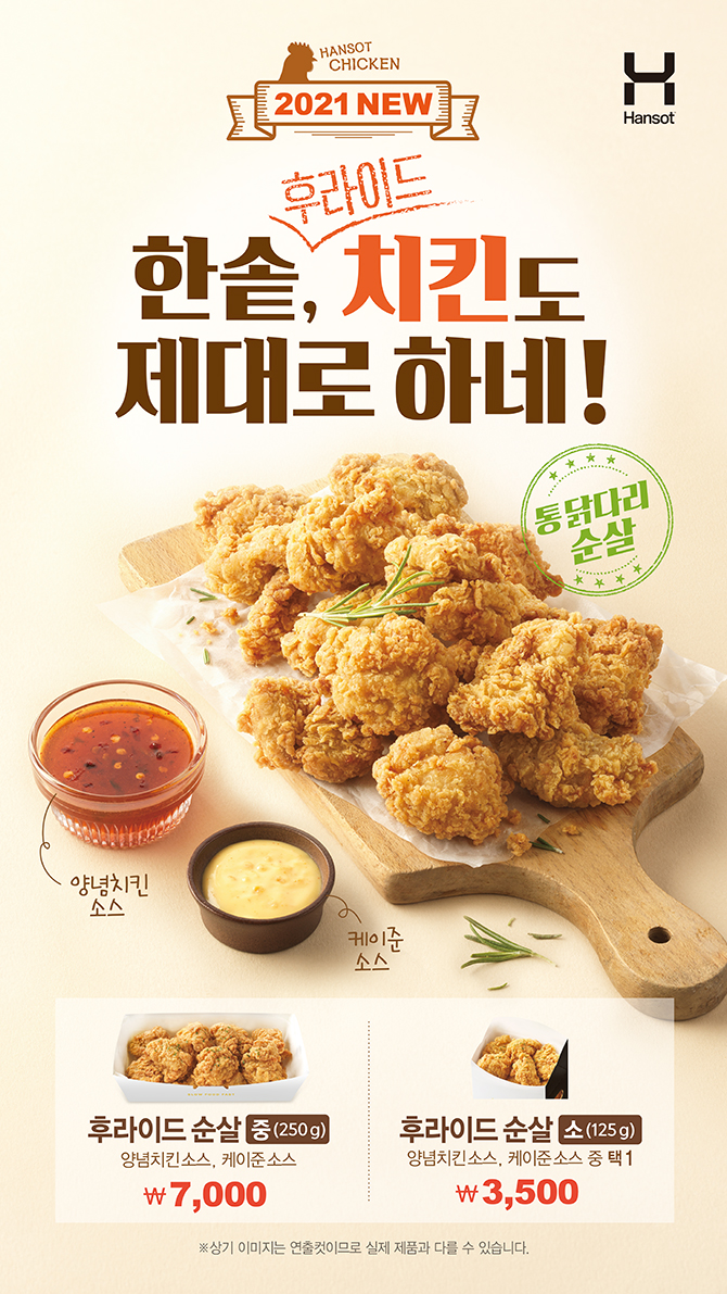한솥도시락 이미지