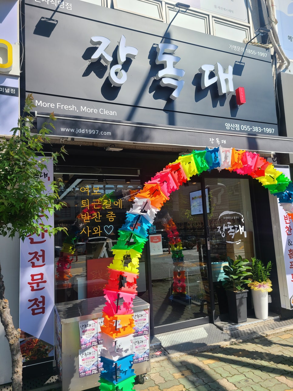 제이앤에스푸드 이미지