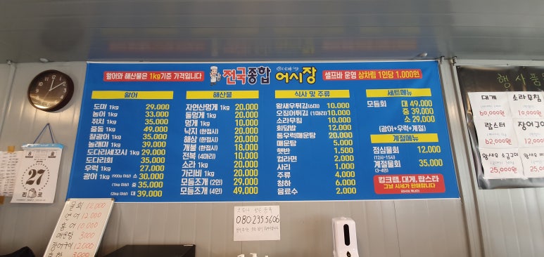 전국종합어시장 이미지