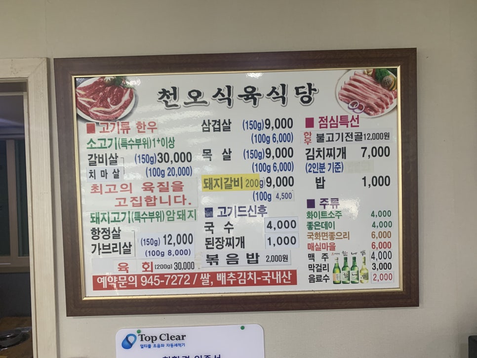 천오식당 이미지