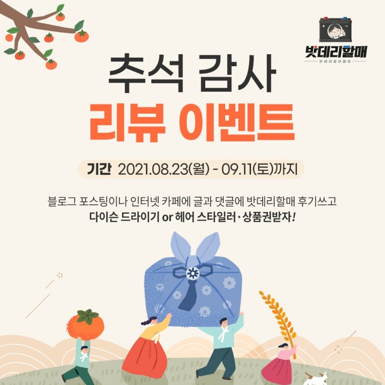 밧데리할매 이미지