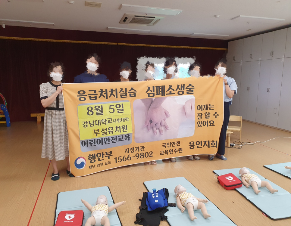 강남대학교 사범대학 부설유치원 이미지