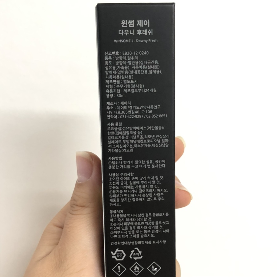 윈썸제이 이미지