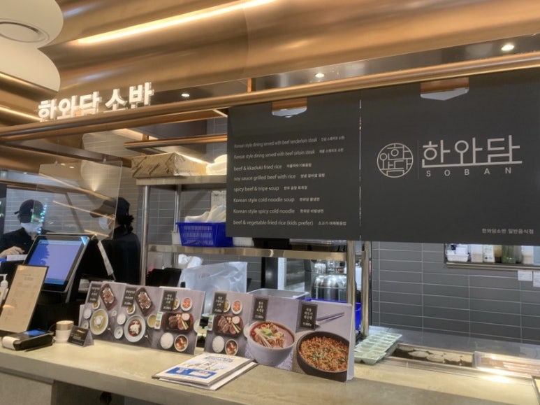한와담소반강남 이미지