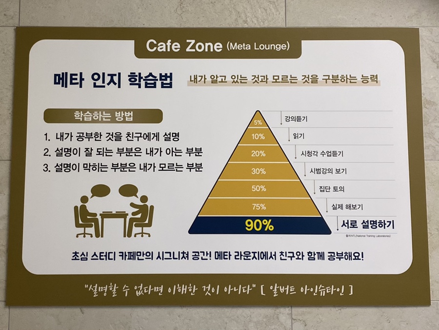 초심스터디카페광주 이미지