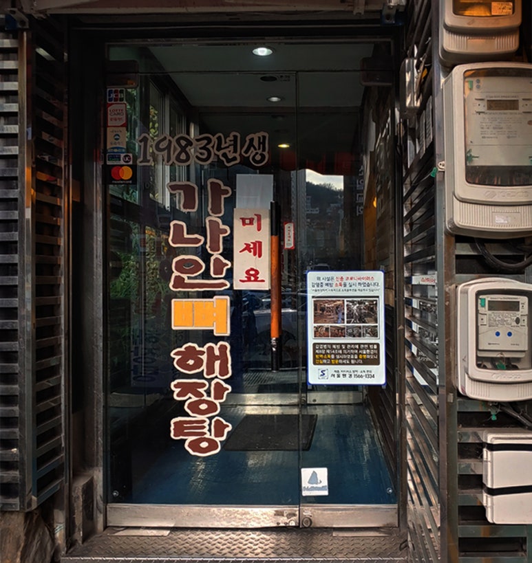 조가네김밥천국 이미지