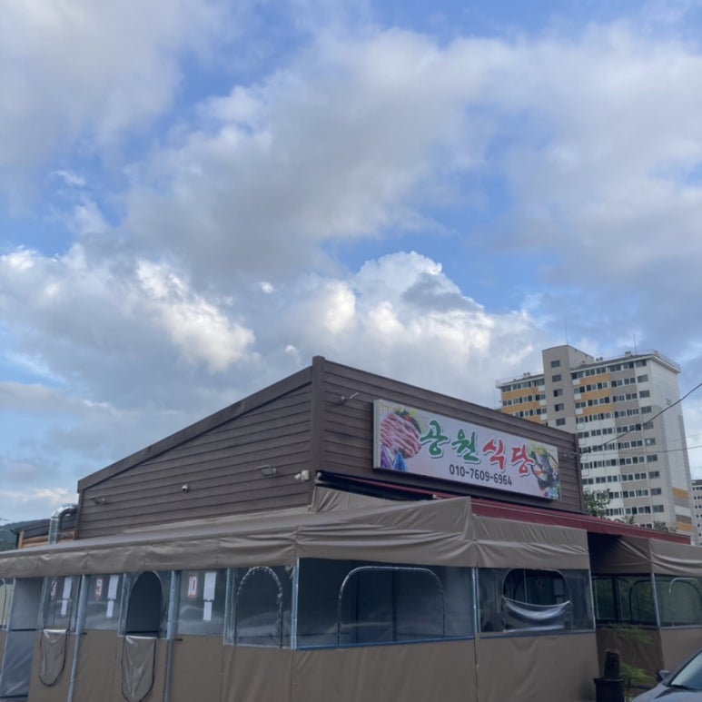 강청식당 이미지